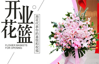 山东莱芜莱城区鹏泉街道大石家庄村花篮配送