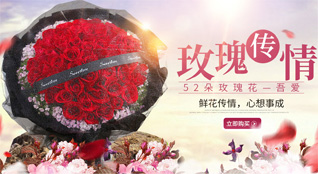 山东莱芜莱城区鹏泉街道大石家庄村鲜花速递